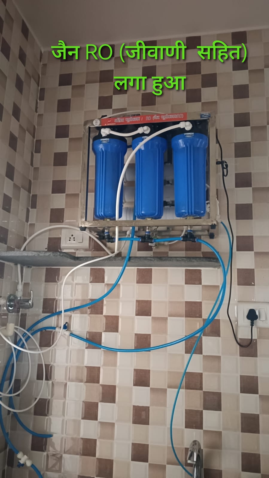 Premium Jain water purifier