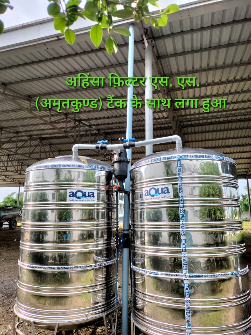 Amrut Kund water filtration unit