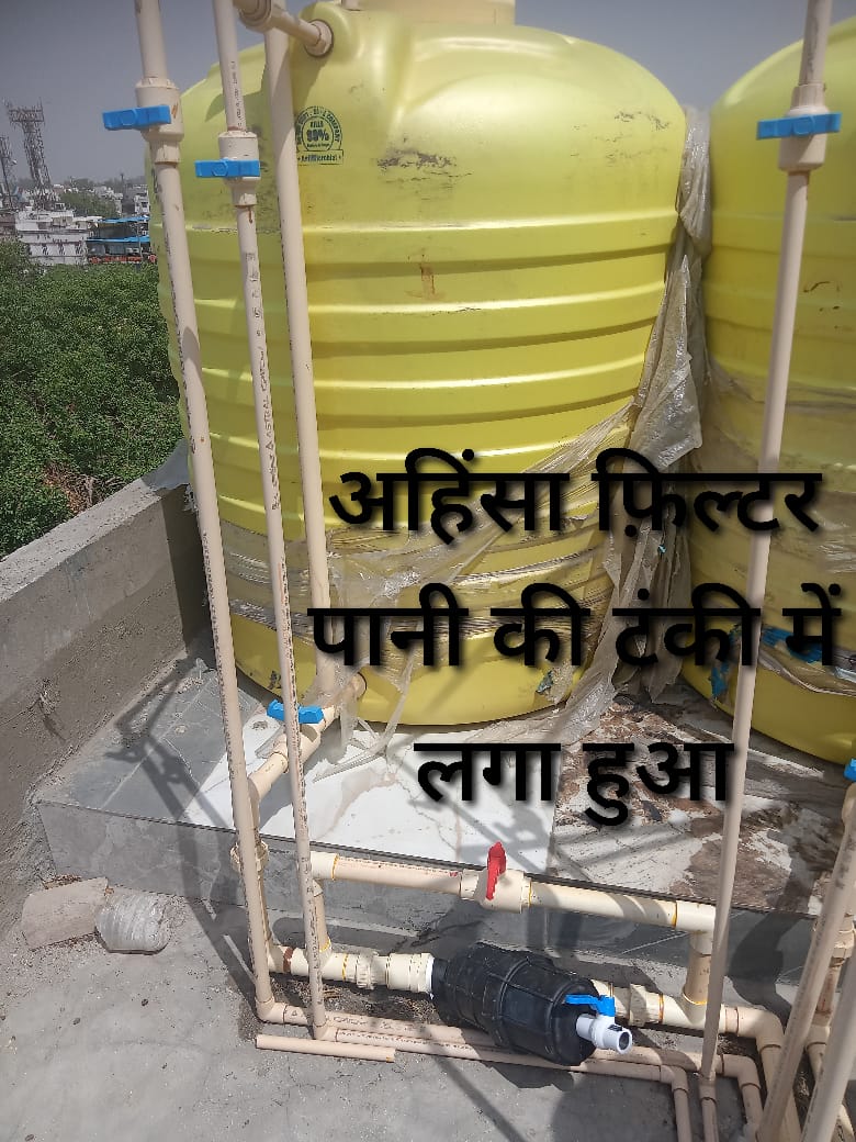 Ahinsa Filter outlet installed in Water Storage Tank